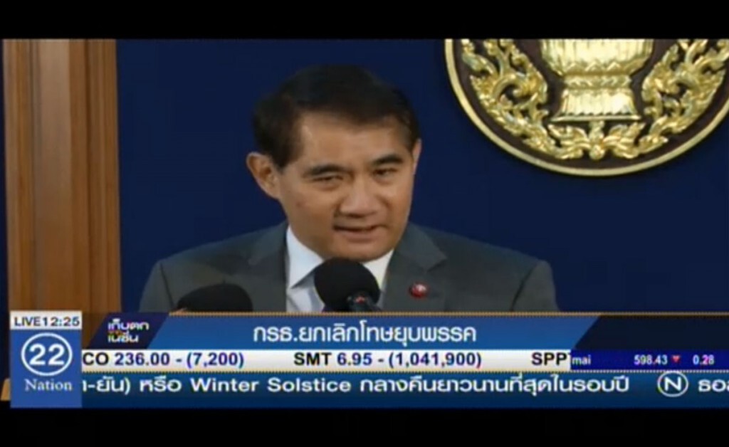 กรธ.ยกเลิกโทษยุบพรรค กรธ.ยกเลิกโทษยุบพรรค