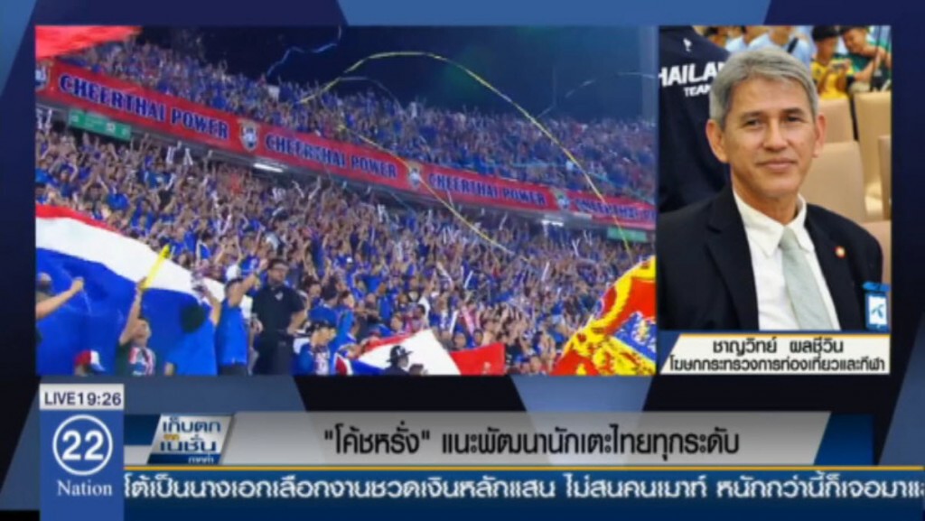 "โค๊ชหรั่ง" แนะพัฒนาเด็กไทยทุกระดับ "โค๊ชหรั่ง" แนะพัฒนาเด็กไทยทุกระดับ