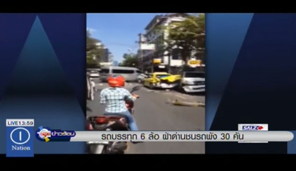 รถบรรทุก 6 ล้อฝ่าด่านชนรถพัง 30 คัน รถบรรทุก 6 ล้อฝ่าด่านชนรถพัง 30 คัน