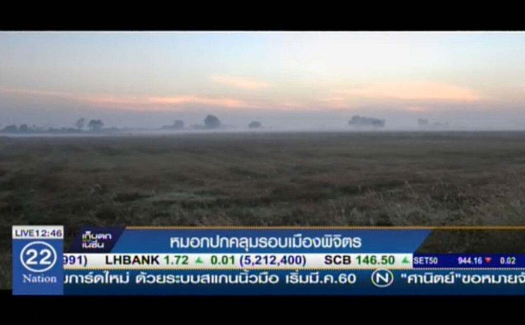 หมอกปกคลุมรอบเมืองพิจิตร หมอกปกคลุมรอบเมืองพิจิตร