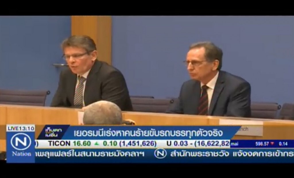 เยอรมนียังหาตัวคนร้ายไม่เจอ เยอรมนียังหาตัวคนร้ายไม่เจอ