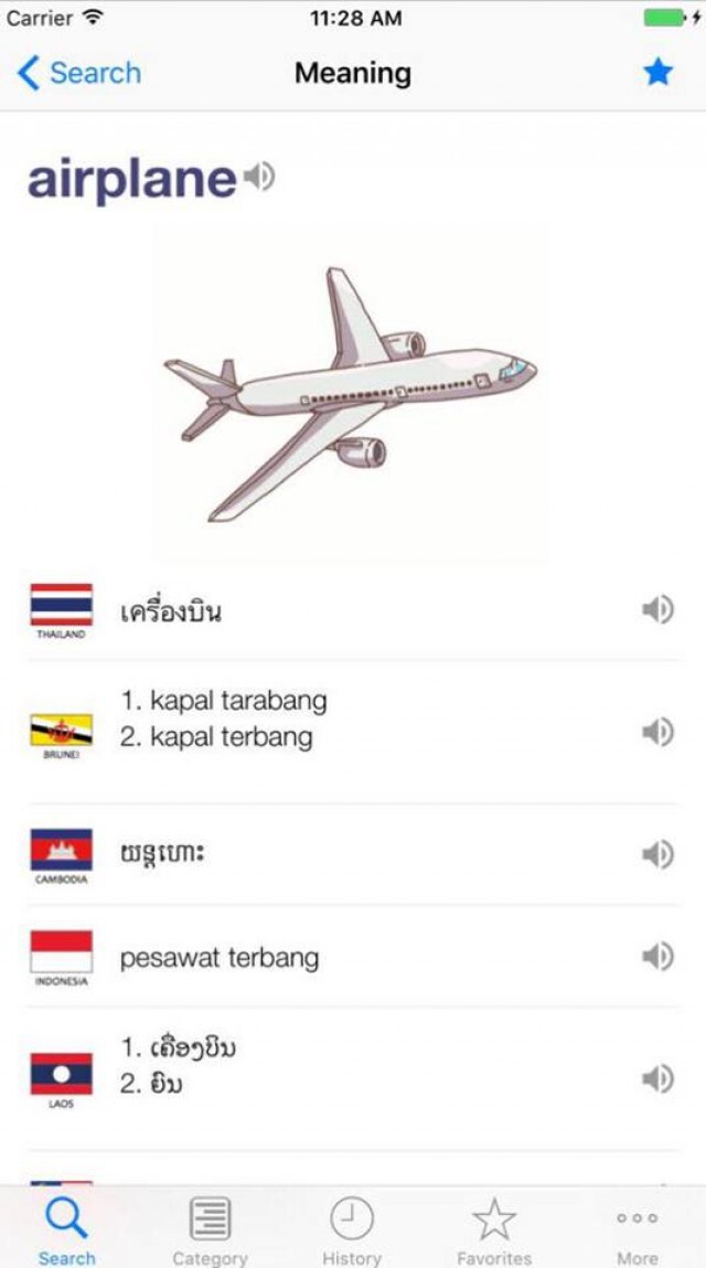 เปิดตัวแอปพลิชันภาษาอาเซียน ฉบับราชบัณฑิตฯ