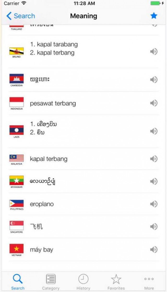 เปิดตัวแอปพลิชันภาษาอาเซียน ฉบับราชบัณฑิตฯ