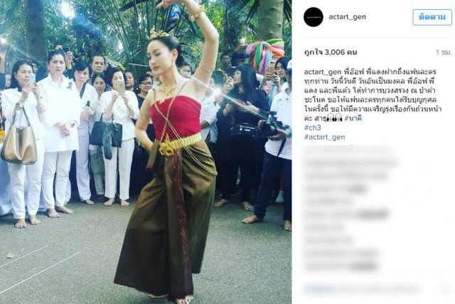 "แต้ว" รำ"นาคี"ถวายปู่ศรีสุทโธนาคราช ป่าคำชะโนด