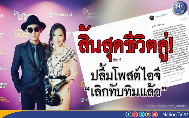 10 ข่าวบันเทิงสุดฮิต ในรอบปี 59 จากยอดคลิกอ่านในเว็บไซด์ nationtv.tv
