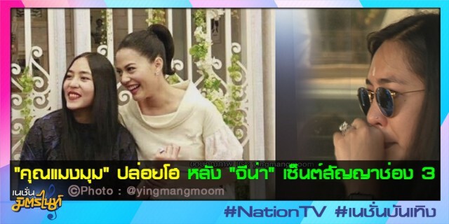 10 ข่าวบันเทิงสุดฮิต ในรอบปี 59 จากยอดคลิกอ่านในเว็บไซด์ nationtv.tv