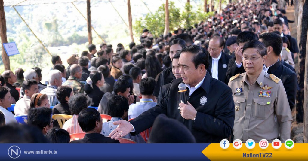 "ประยุทธ์" หารือ ภาคประชาสังคม-ผู้นำท้องถิ่น แก้ไขปัญหาป่าน่าน "ประยุทธ์" หารือ ภาคประชาสังคม-ผู้นำท้องถิ่น แก้ไขปัญหาป่าน่าน