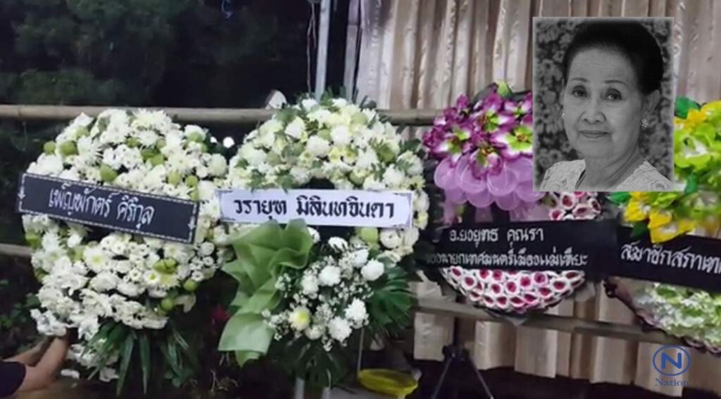 "เพ็ญพักตร์-วรายุฑ"ส่งหรีดอาลัย"แม่มารศรี"