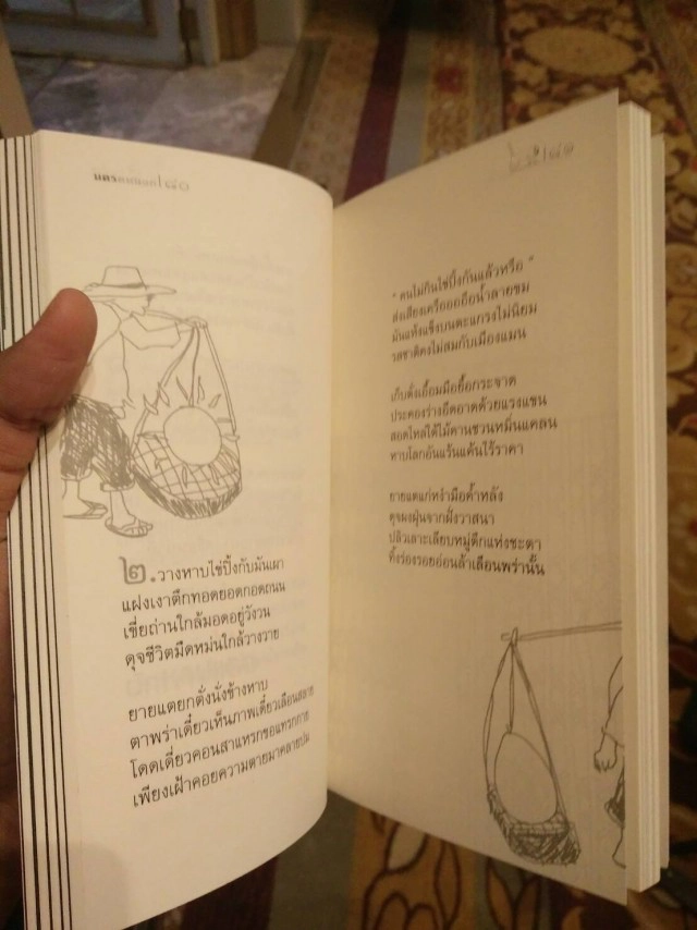 กวีนิพนธ์ "นครคนนอก" ของ "พลัง เพียงพิรุฬห์" คว้ากวีซีไรต์ ประจำปี 2559