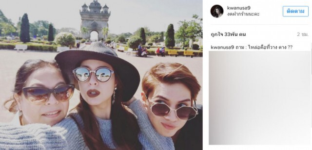 "กอล์ฟ-ขวัญ" ควง "แม่แอ๊ว" ทำบุญที่เวียงจันทน์ ชื่นมื่น
