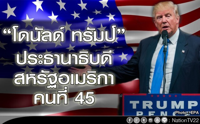 10 ข่าวต่างประเทศสุดฮิต ในรอบปี 59 จากยอดคลิกอ่านในเว็บไซด์ nationtv.tv