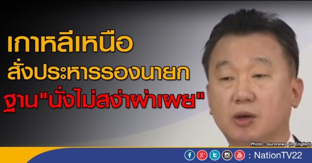 10 ข่าวต่างประเทศสุดฮิต ในรอบปี 59 จากยอดคลิกอ่านในเว็บไซด์ nationtv.tv
