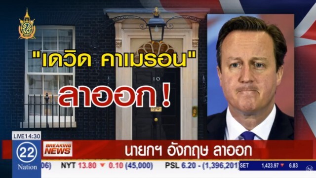 10 ข่าวต่างประเทศสุดฮิต ในรอบปี 59 จากยอดคลิกอ่านในเว็บไซด์ nationtv.tv