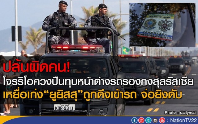10 ข่าวต่างประเทศสุดฮิต ในรอบปี 59 จากยอดคลิกอ่านในเว็บไซด์ nationtv.tv