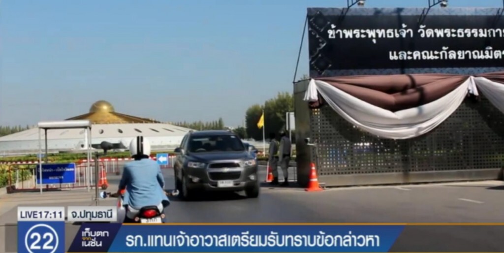 รักษาการเจ้าอาวาสธรรมกาย เตรียมรับทราบข้อกล่าวหา รักษาการเจ้าอาวาสธรรมกาย เตรียมรับทราบข้อกล่าวหา