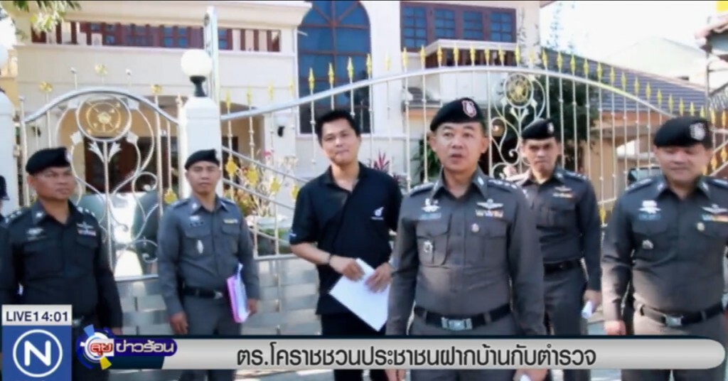 ตร.โคราช ชวนประชาชนฝากบ้านกับตำรวจ ตร.โคราช ชวนประชาชนฝากบ้านกับตำรวจ