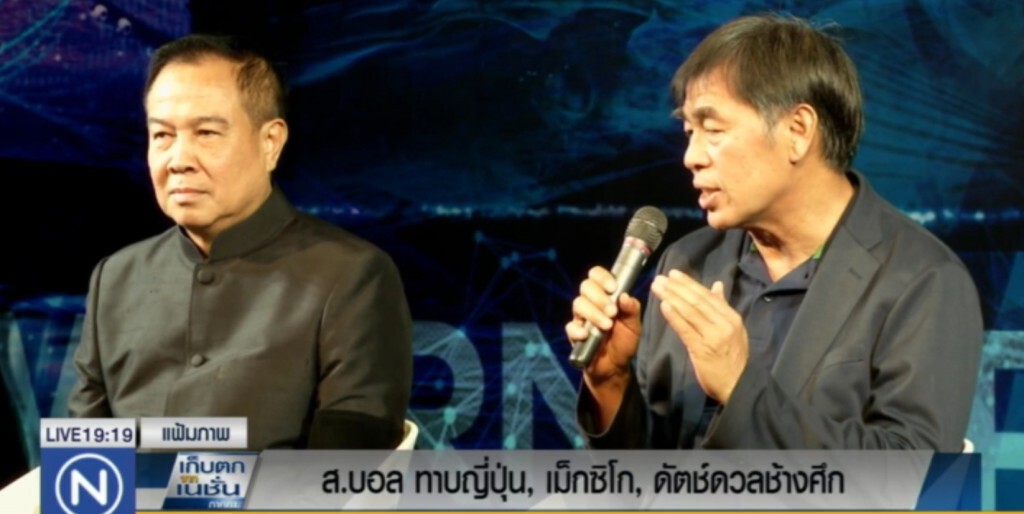 ส.บอล ทาบญี่ปุ่น เม็กซิโก ดัตช์ดวลช้างศึก ส.บอล ทาบญี่ปุ่น เม็กซิโก ดัตช์ดวลช้างศึก