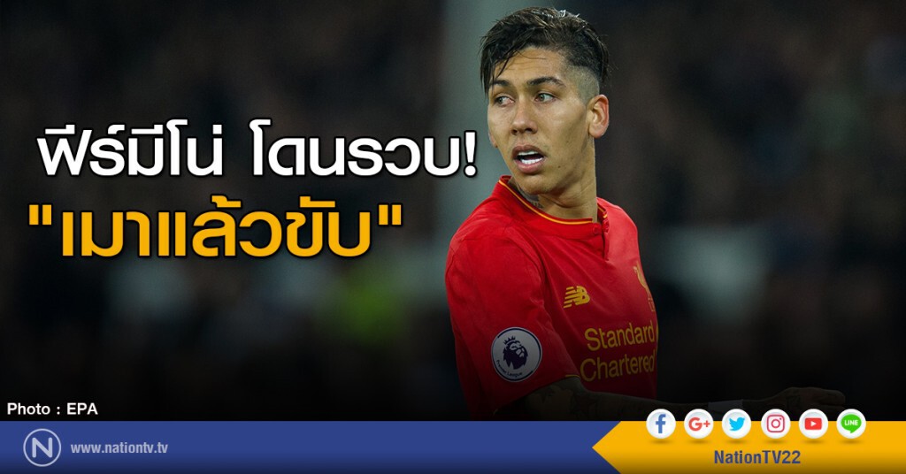 ฟีร์มีโน่ โดนรวบ! "เมาแล้วขับ" ฟีร์มีโน่ โดนรวบ! "เมาแล้วขับ"
