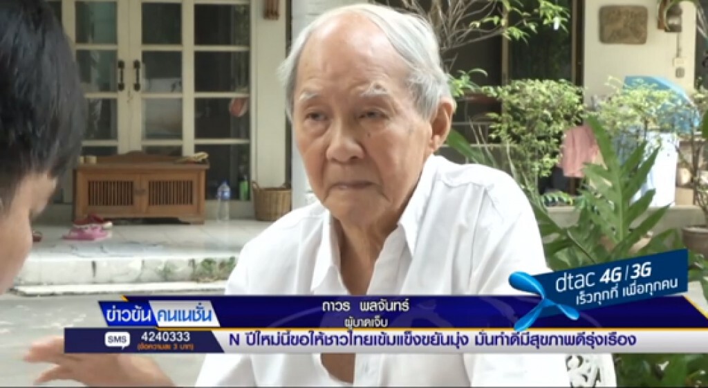 ลุงวัย 87 ร้อง ถูกสุนัขรุมกัดในสถานศึกษา