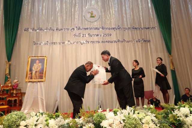 รัฐ คืนความสุขให้เกษตรกร  คืนที่ดินทำกินให้สมาชิก กฟก. กว่า 2,700 ไร่