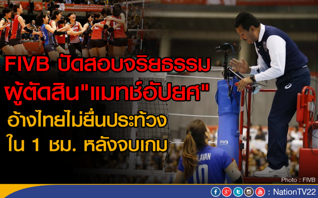 10 ข่าวกีฬาฮิตสุด ในรอบปี 59 จากยอดคลิกอ่านในเว็บไซด์ nationtv.tv