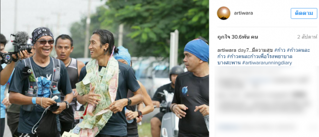 10 ฉายาดาราประจำปี 2559