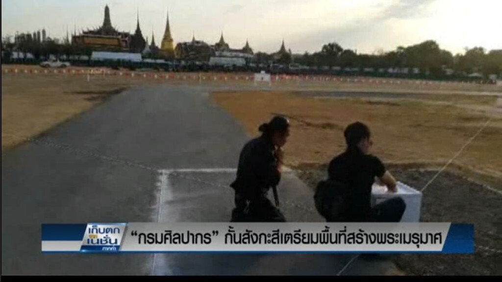 กั้นสังกะสีบริเวณสร้างพระเมรุมาศ