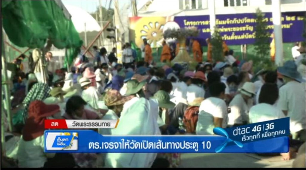 ตร.เจรจาให้วัดเปิดเส้นทางประตู10 ตร.เจรจาให้วัดเปิดเส้นทางประตู10