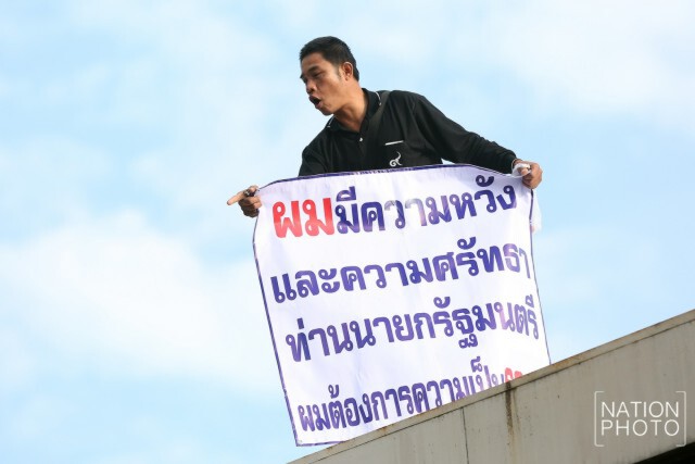หนุ่มน่านปีนทำเนียบขอพบนายกฯ ร้องความเป็นธรรม ราดน้ำมันขู่เผาตัว