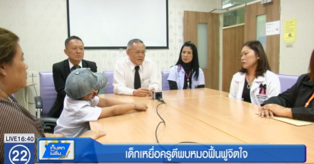 แม่พาลูกที่ถูกครูตี 99 ที เข้าพบ "จิตเวช" ฟื้นฟูสภาพจิตใจ แม่พาลูกที่ถูกครูตี 99 ที เข้าพบ "จิตเวช" ฟื้นฟูสภาพจิตใจ
