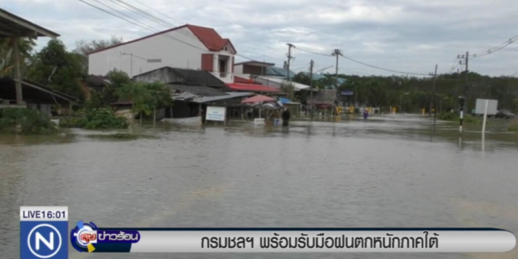 กรมชลฯ พร้อมรับมือฝนตกหนักที่ภาคใต้ กรมชลฯ พร้อมรับมือฝนตกหนักที่ภาคใต้