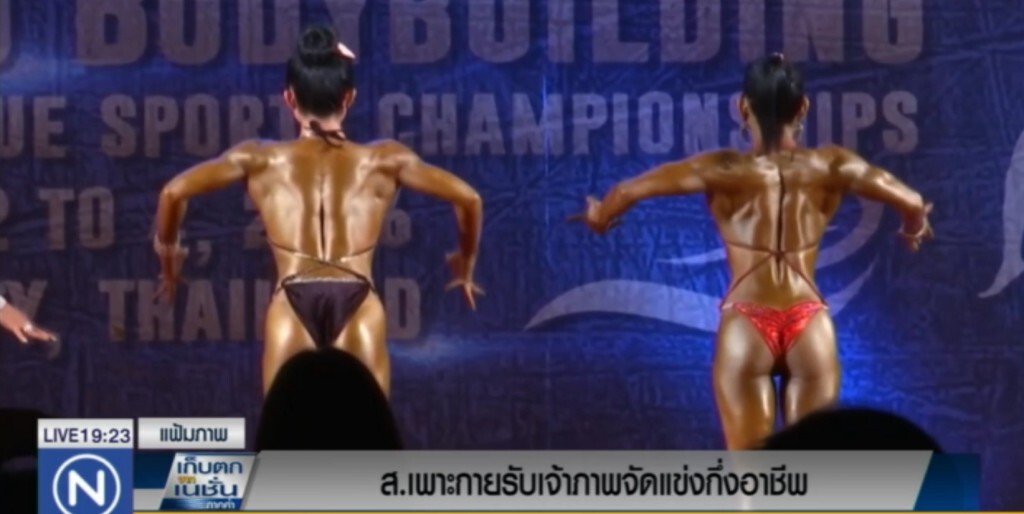 ส.เพาะกายรับเป็นเจ้าภาพจัดแข่งกึ่งอาชีพ ส.เพาะกายรับเป็นเจ้าภาพจัดแข่งกึ่งอาชีพ
