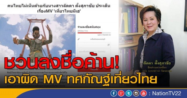10 ข่าวฮิตสุด ในรอบปี 59 จากยอดคลิกอ่านในเว็บไซด์ nationtv.tv