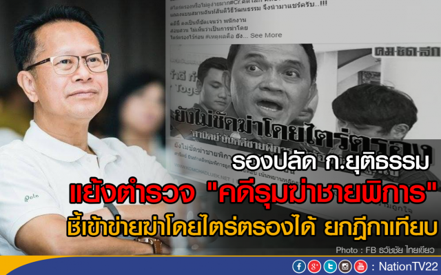 10 ข่าวฮิตสุด ในรอบปี 59 จากยอดคลิกอ่านในเว็บไซด์ nationtv.tv
