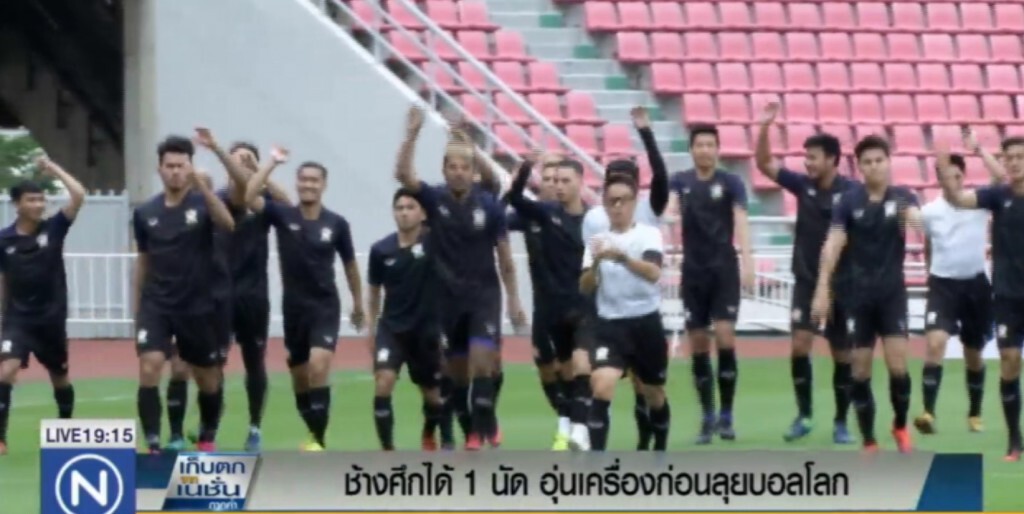 ช้างศึกได้ 1 นัด อุ่นเครื่องก่อนลุยบอลโลก