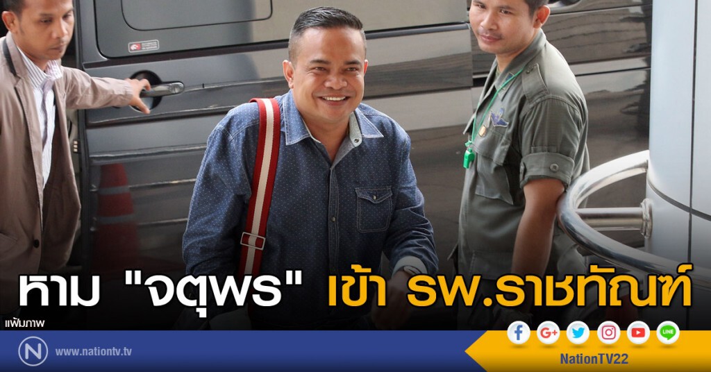 หาม "ตู่" ส่งรพ. ติดเชื้อทางเดินปัสสาวะ หาม "ตู่" ส่งรพ. ติดเชื้อทางเดินปัสสาวะ