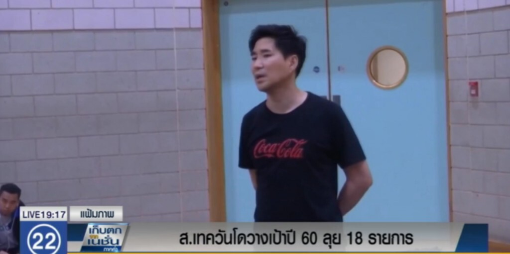ส.เทควันโดวางเป้าปี 60 ลุย 18 รายการ ส.เทควันโดวางเป้าปี 60 ลุย 18 รายการ