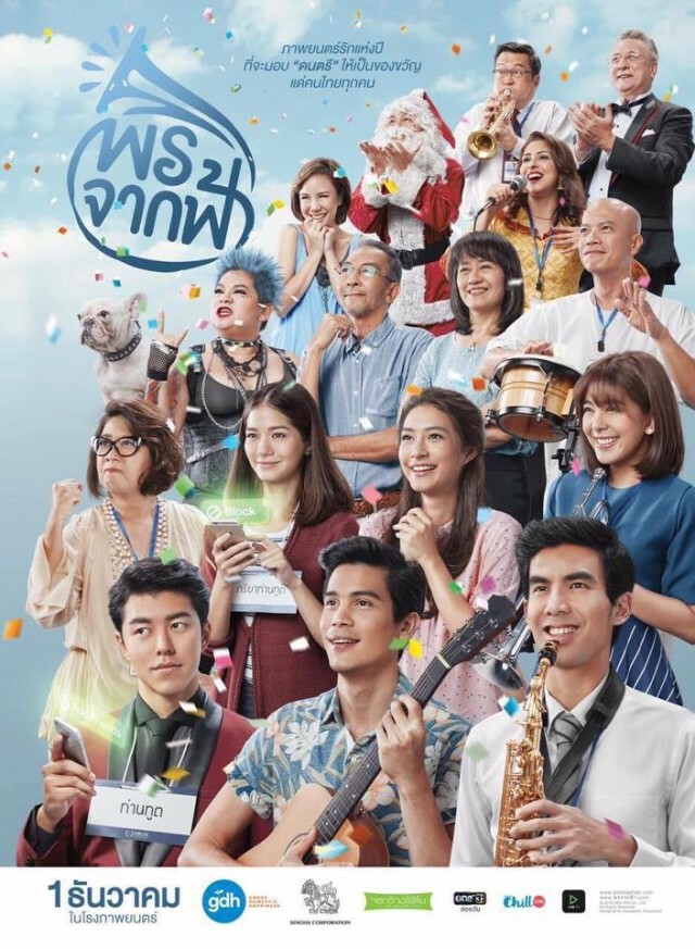เหลียวหนัง "ลิง" แลหนัง "ไก่"
วันเดือนปีแห่งการเปลี่ยนผ่าน