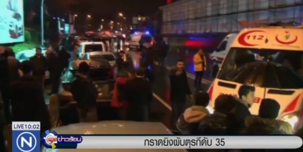 กราดยิงในไนต์คลับตรุกี เสียชีวิตอย่างน้อย 35 ราย กราดยิงในไนต์คลับตรุกี เสียชีวิตอย่างน้อย 35 ราย
