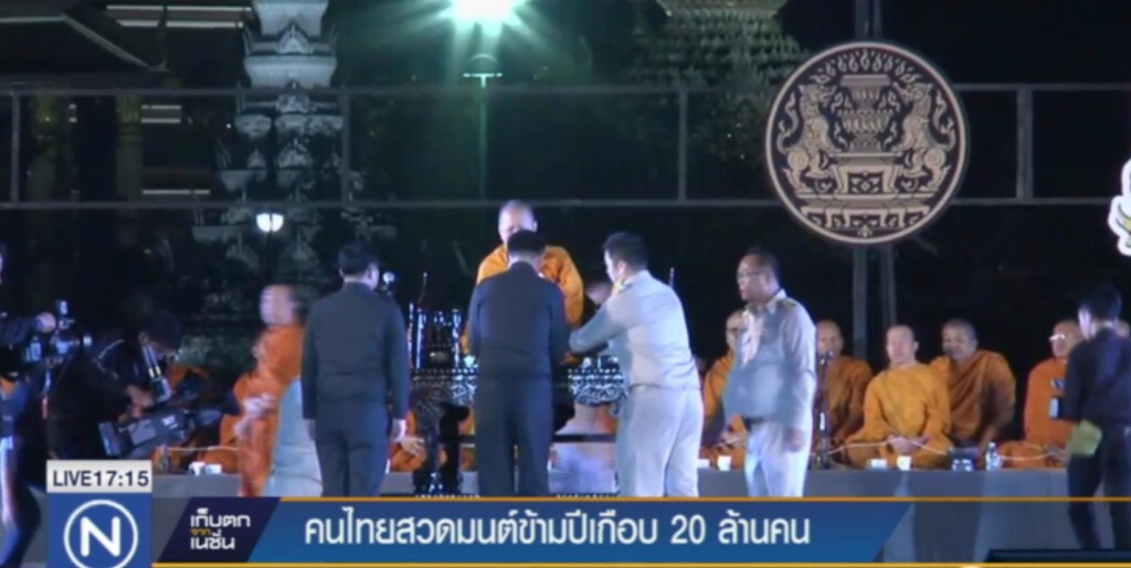 เผยยอดผู้ร่วมสวดมนต์ข้ามปีทั่วประเทศเฉียด 20 ล้านคน เผยยอดผู้ร่วมสวดมนต์ข้ามปีทั่วประเทศเฉียด 20 ล้านคน