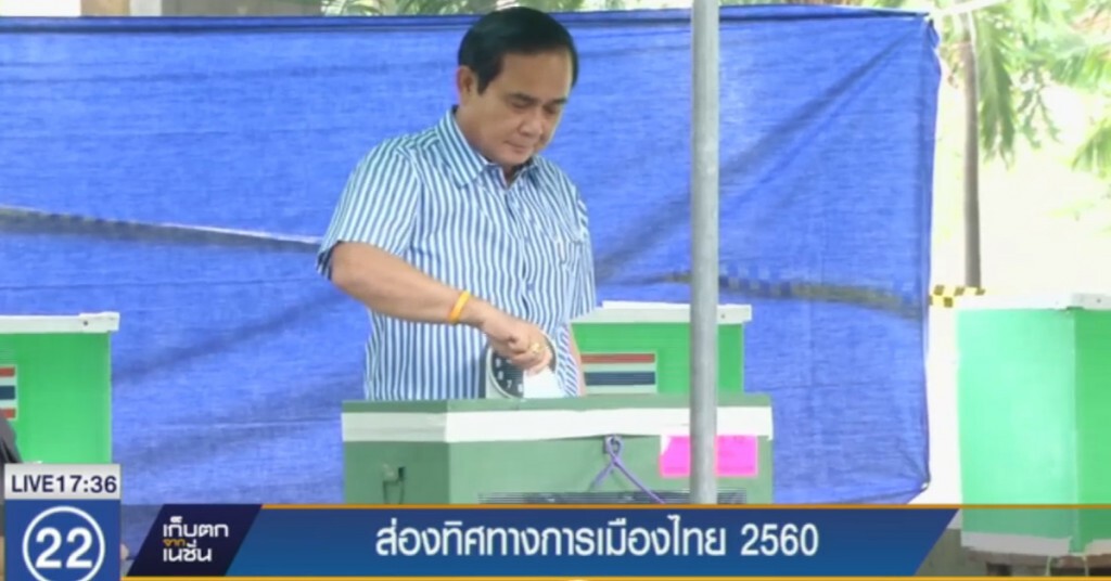 ส่องทิศทางการเมืองไทย 2560 ส่องทิศทางการเมืองไทย 2560