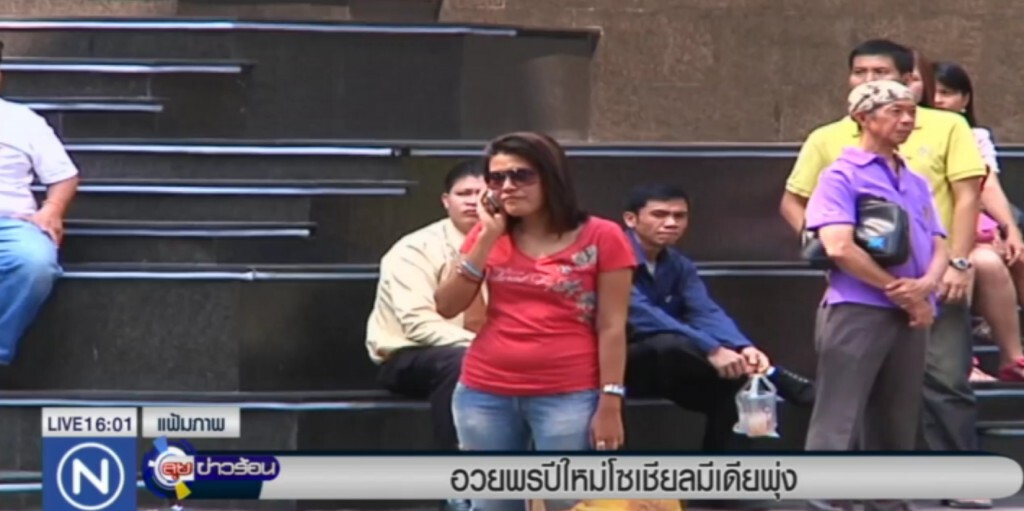 อวยพรปีใหม่โซเชียลมีเดียพุ่ง อวยพรปีใหม่โซเชียลมีเดียพุ่ง