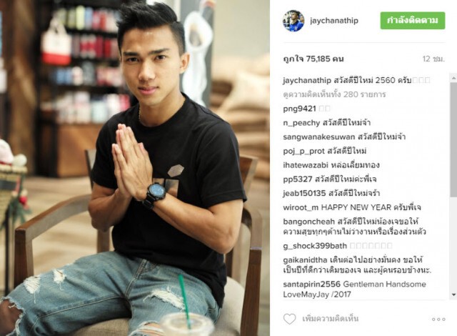 "ช้างศึก" โพสต์ไอจี อวยพรสวัสดีปีใหม่ แฟนบอลไทย