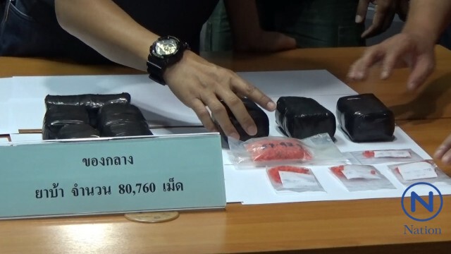 ตำรวจอุตรดิตถ์ รวบเครือข่ายพ่อค้ายาบ้ารายใหญ่-ของกลางร่วมแสนเม็ด