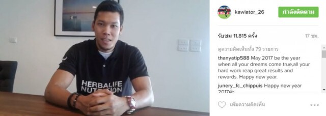 "ช้างศึก" โพสต์ไอจี อวยพรสวัสดีปีใหม่ แฟนบอลไทย