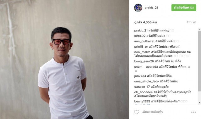 "ช้างศึก" โพสต์ไอจี อวยพรสวัสดีปีใหม่ แฟนบอลไทย