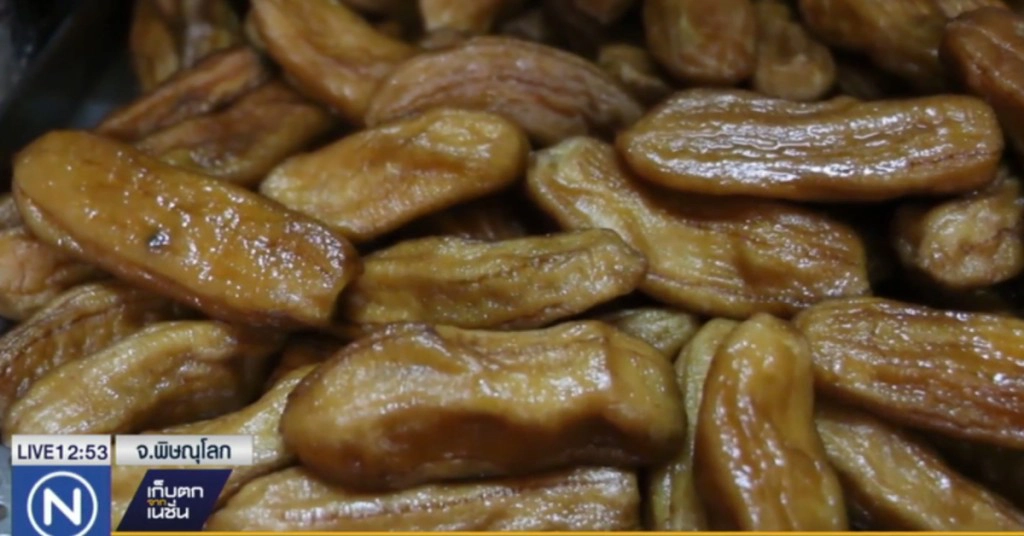 กล้วยตากของฝากของดีเมืองพิษณุโลก กล้วยตากของฝากของดีเมืองพิษณุโลก