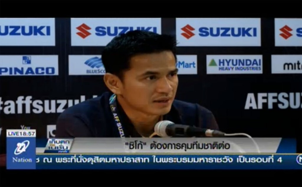 "ซิโก้" ต้องการคุมทีมชาติต่อ "ซิโก้" ต้องการคุมทีมชาติต่อ