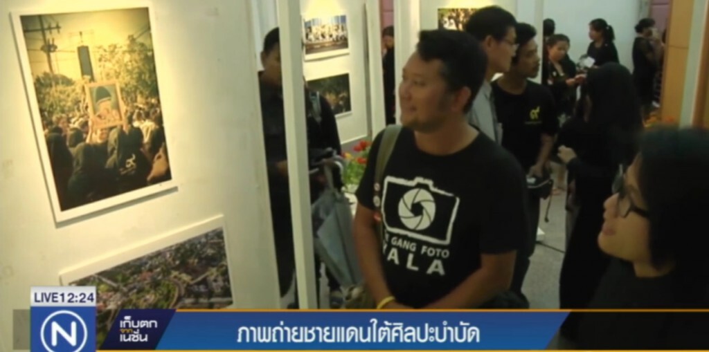 ภาพถ่ายชายแดนใต้ศิลปบำบัด ภาพถ่ายชายแดนใต้ศิลปบำบัด