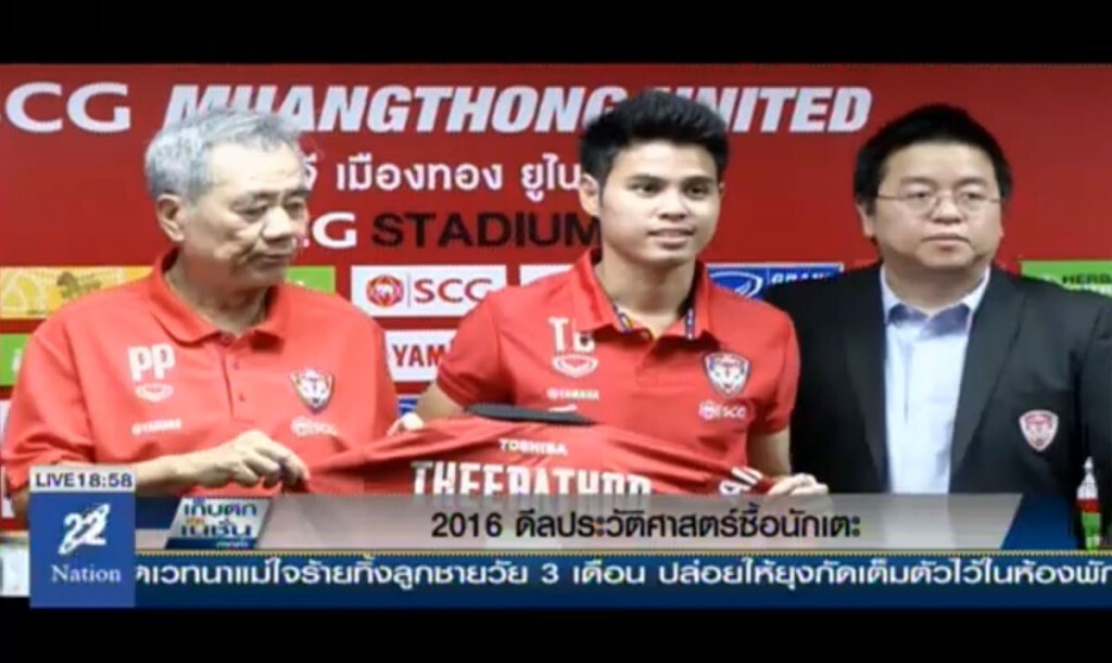 2016 ดีลประวัติศาสตร์ซื้อนักเตะ 2016 ดีลประวัติศาสตร์ซื้อนักเตะ